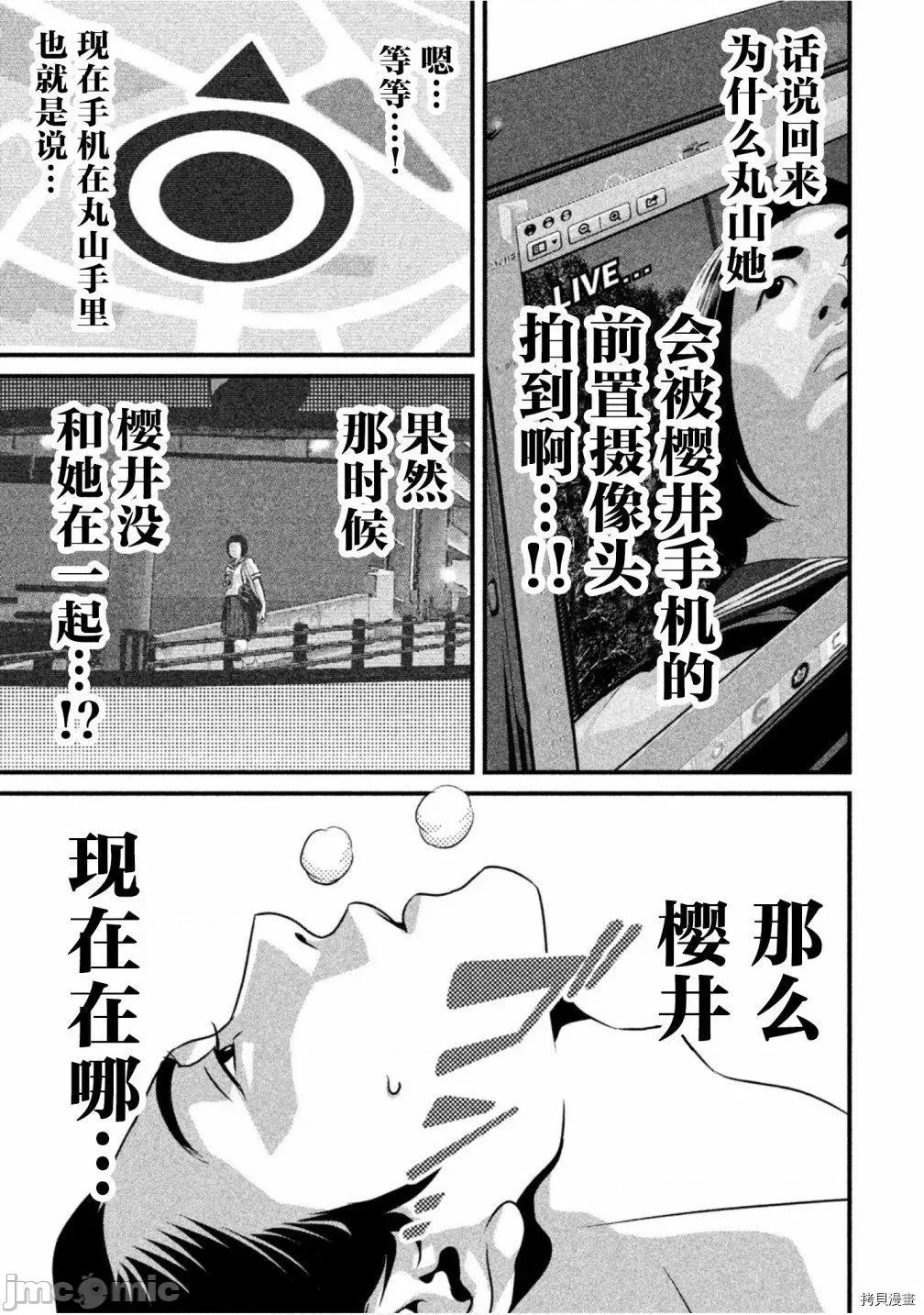 班会 班会第30话.zip 第14页