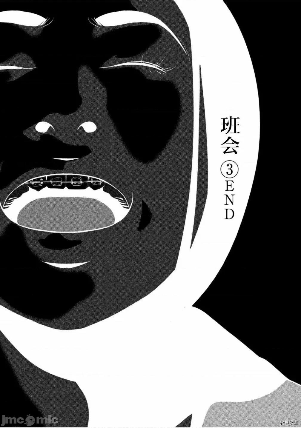 班会 班会第30话.zip 第16页