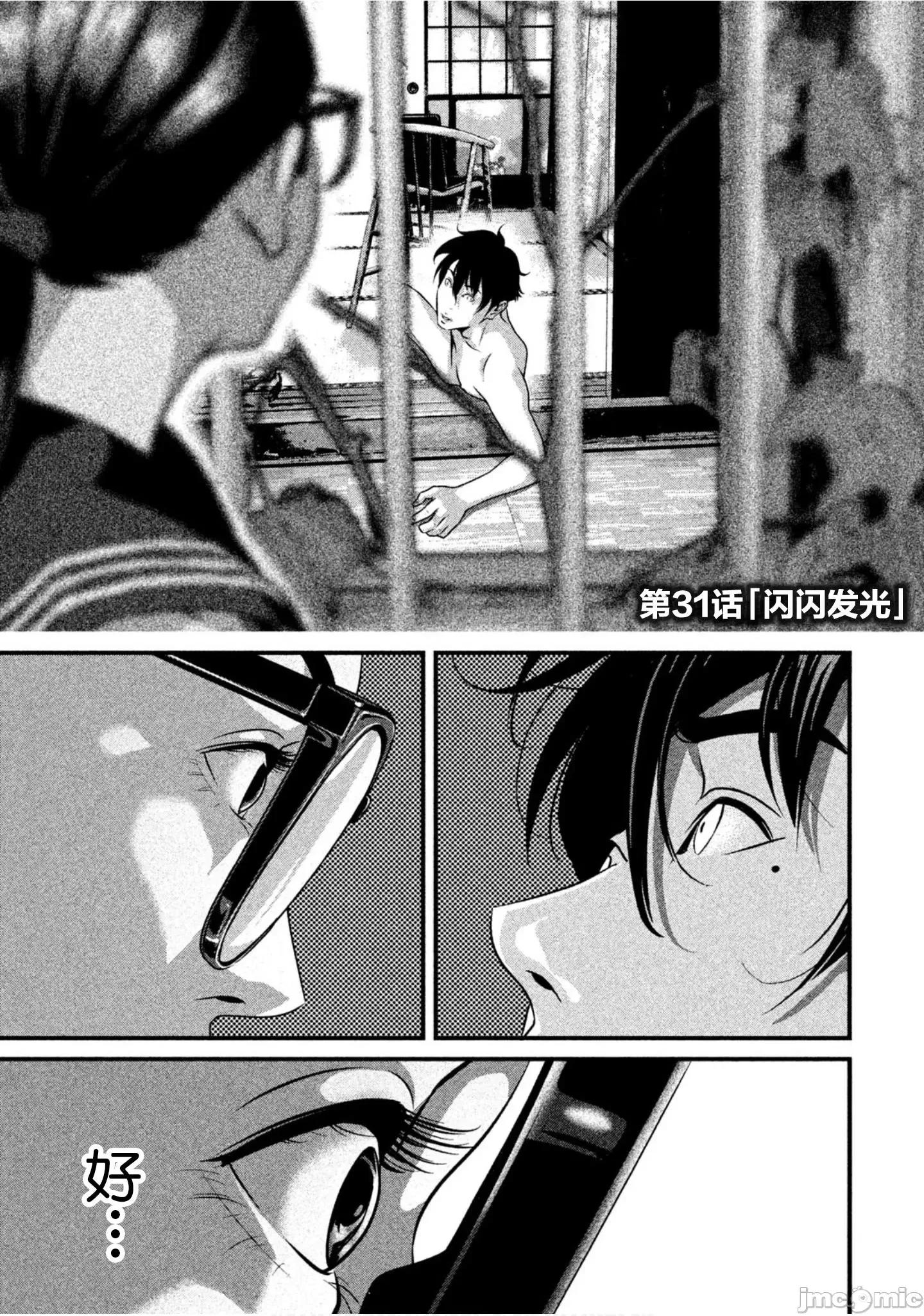 班会 班会第31话.zip 第1页
