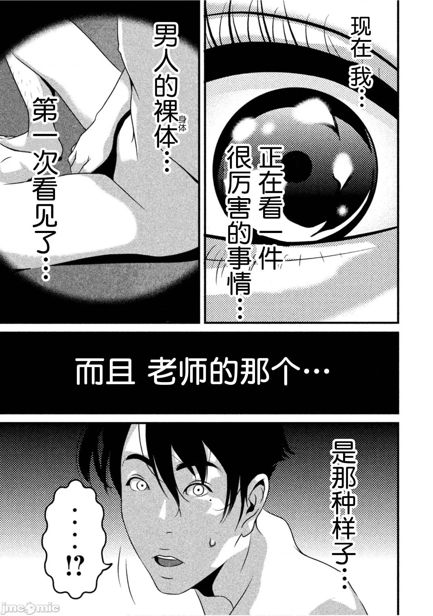 班会 班会第31话.zip 第3页