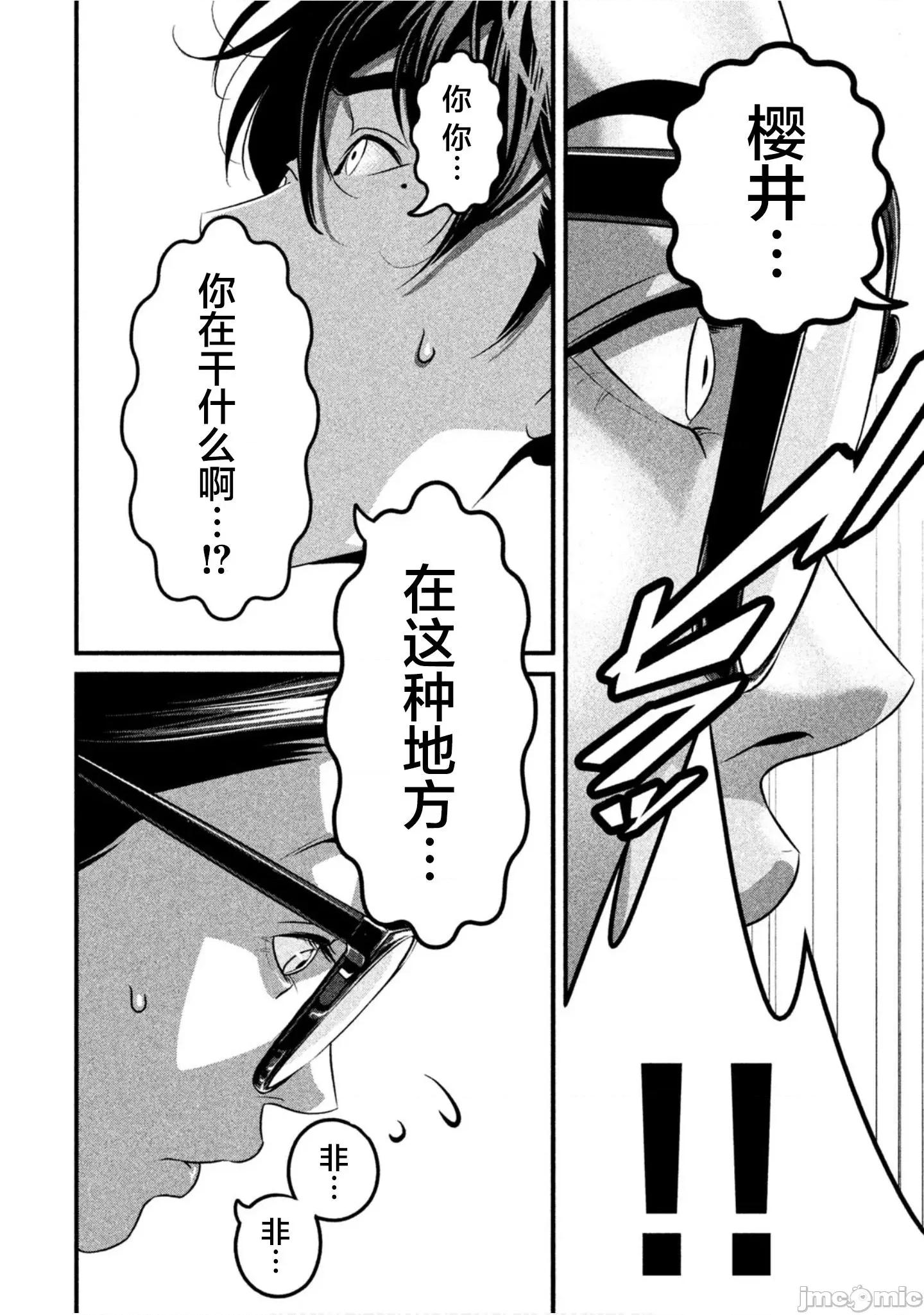 班会 班会第31话.zip 第4页