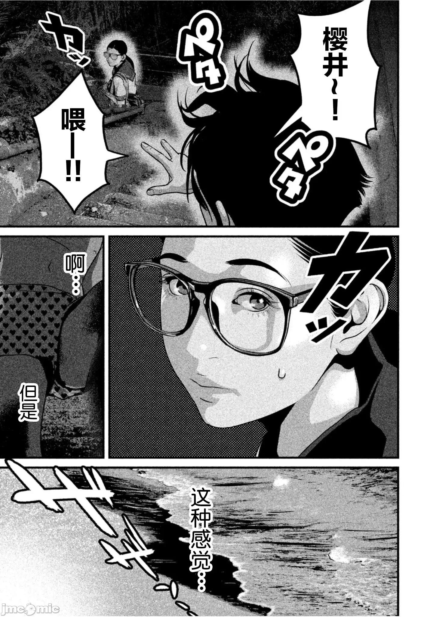班会 班会第31话.zip 第11页