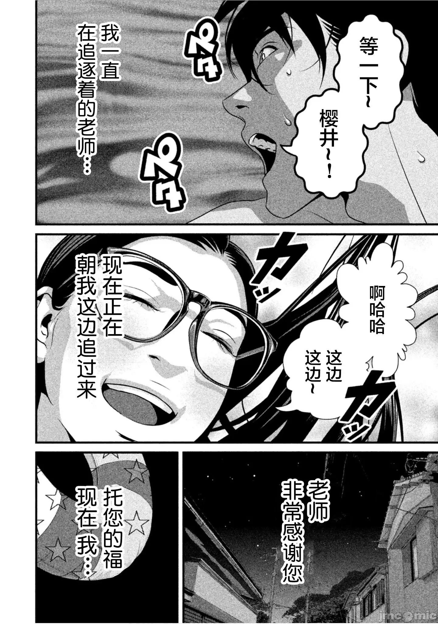 班会 班会第31话.zip 第13页