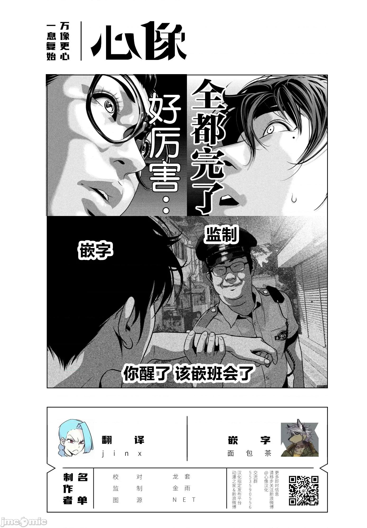 班会 班会第31话.zip 第16页