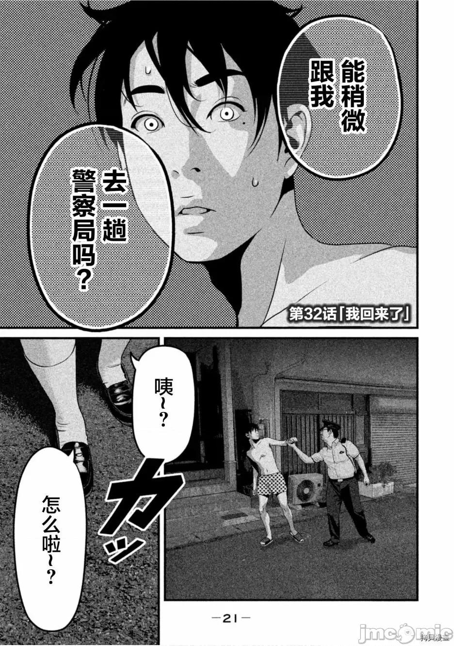 班会 班会第32话.zip 第1页