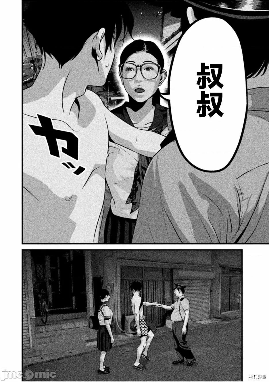 班会 班会第32话.zip 第2页