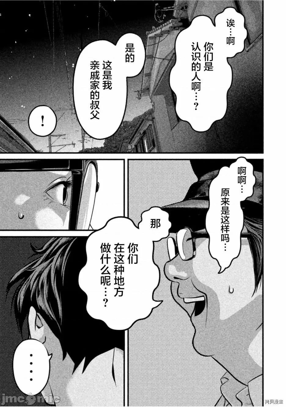 班会 班会第32话.zip 第3页