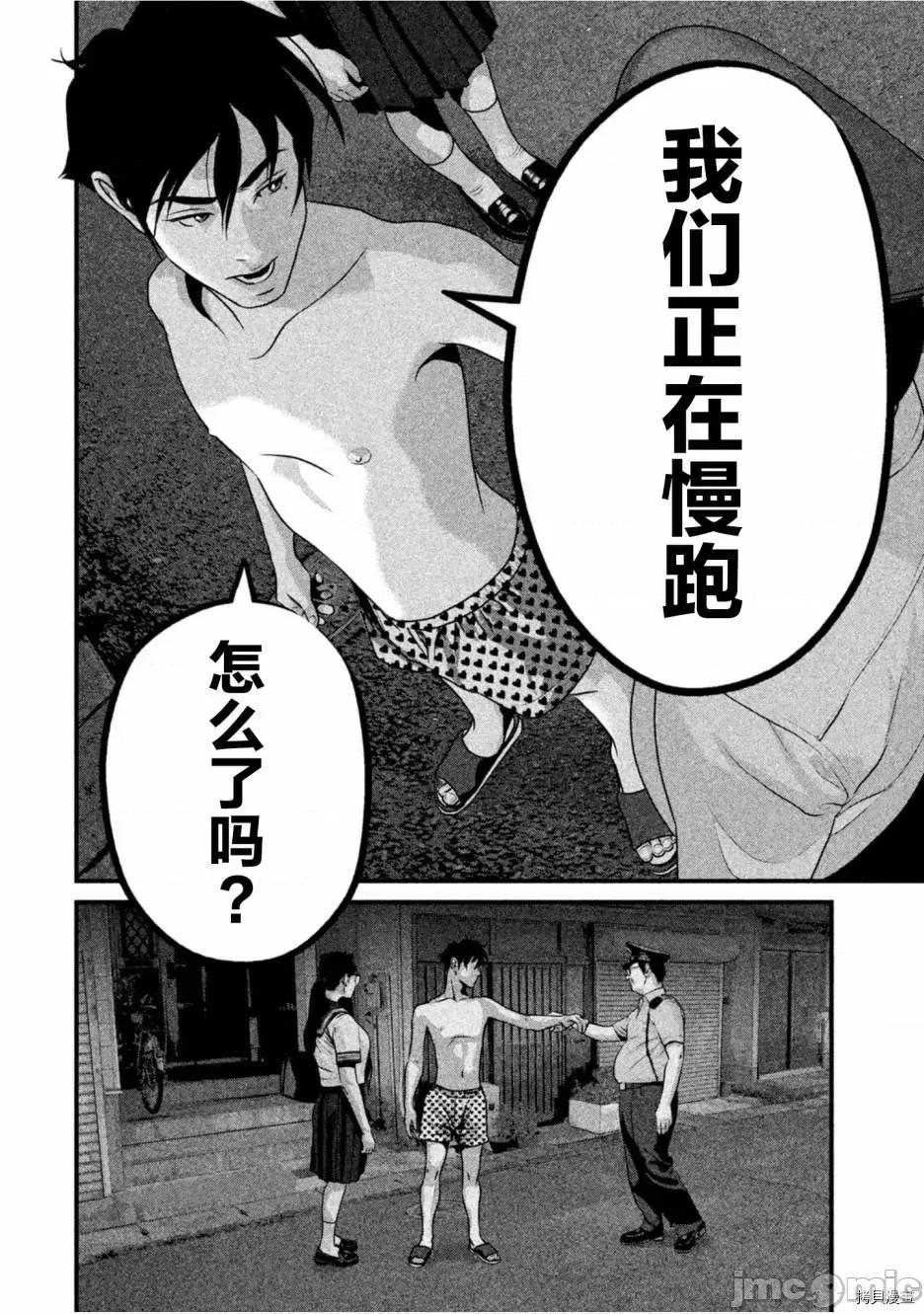 班会 班会第32话.zip 第4页