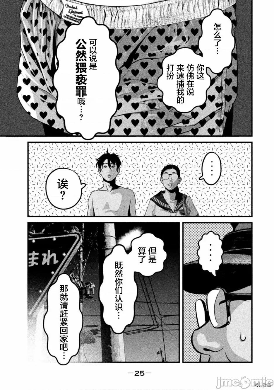 班会 班会第32话.zip 第5页