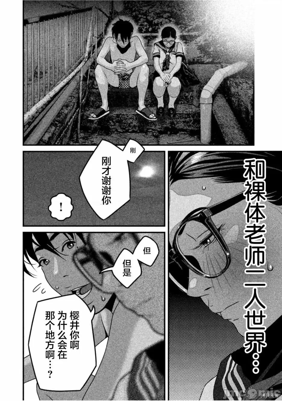 班会 班会第32话.zip 第6页