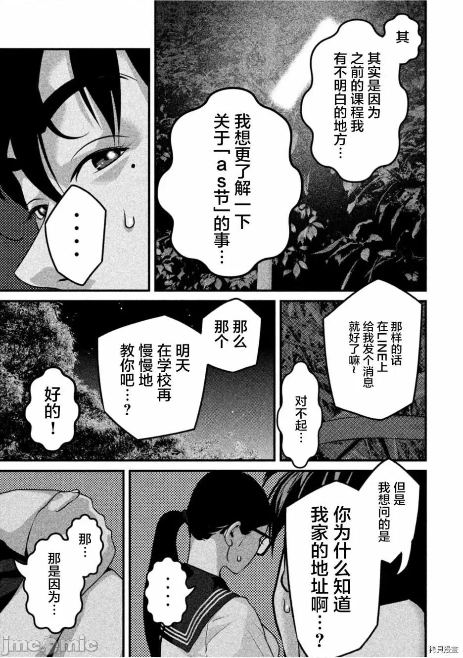班会 班会第32话.zip 第7页