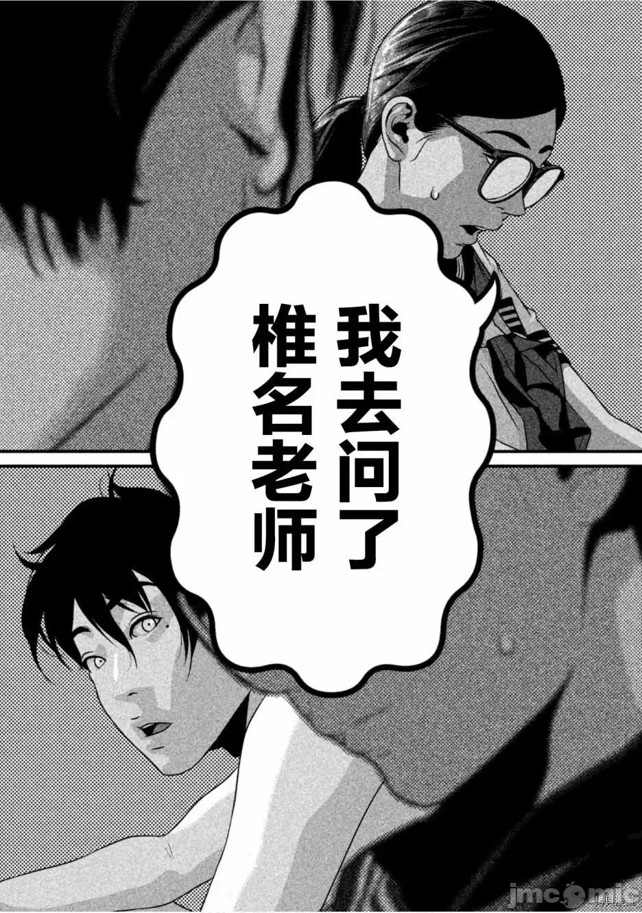 班会 班会第32话.zip 第8页