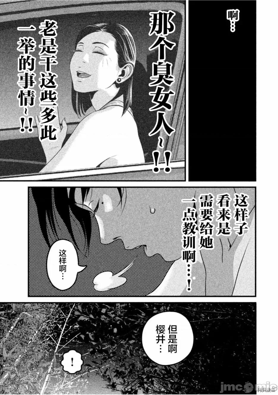 班会 班会第32话.zip 第9页