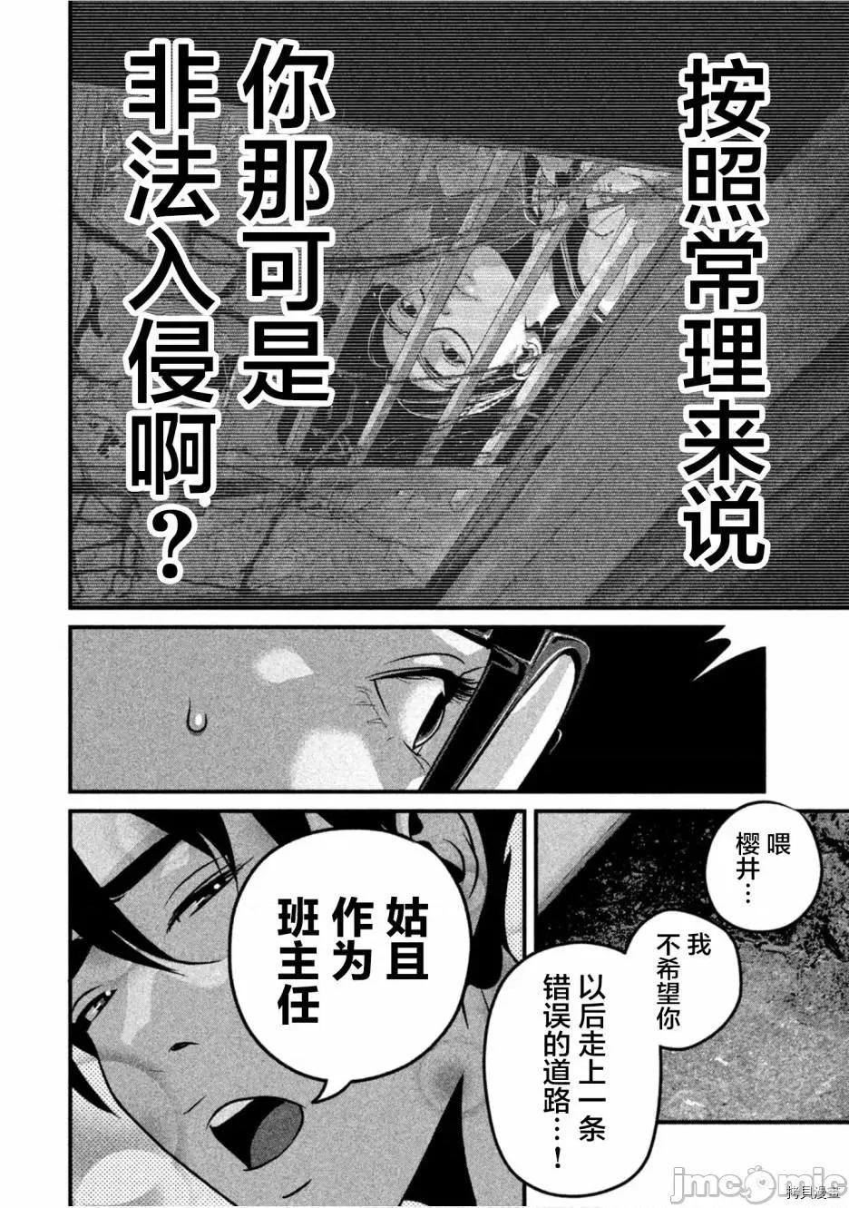 班会 班会第32话.zip 第10页