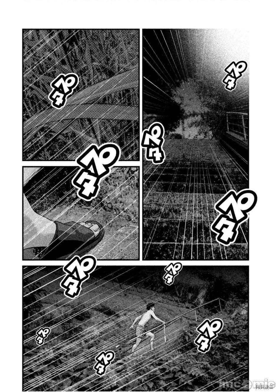 班会 班会第32话.zip 第11页