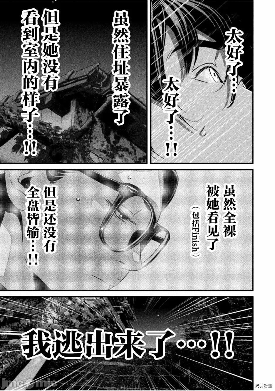 班会 班会第32话.zip 第12页