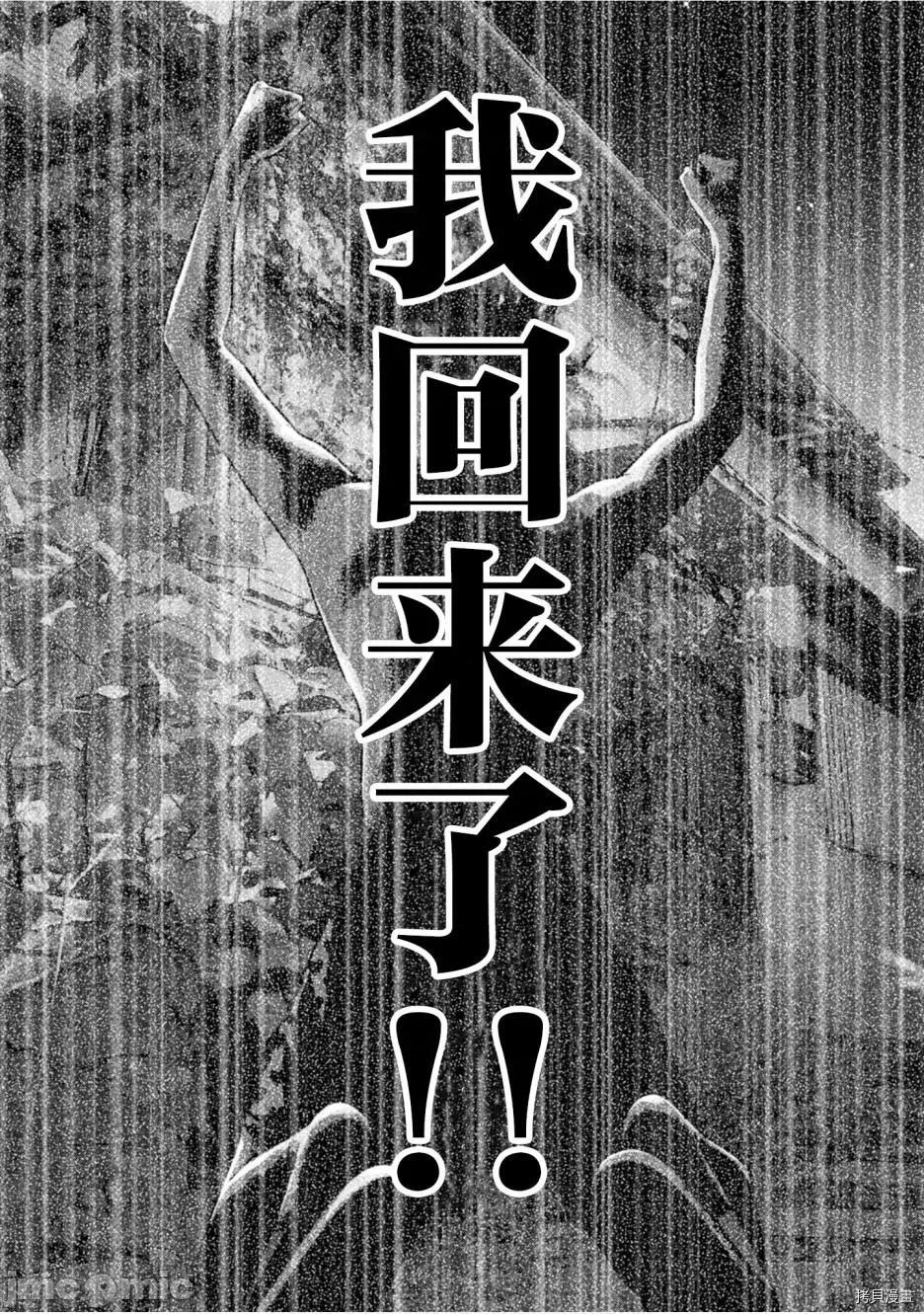 班会 班会第32话.zip 第13页