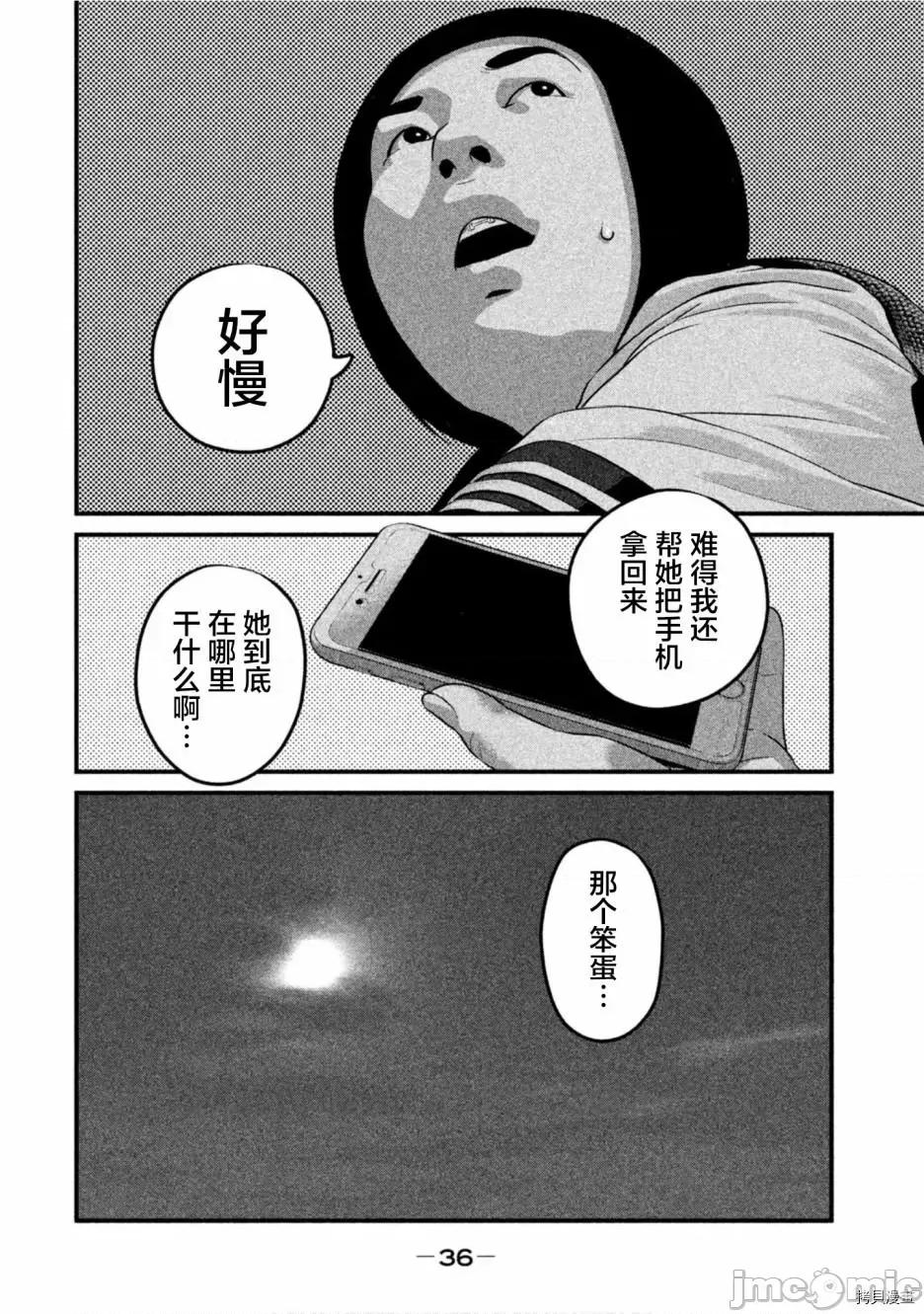 班会 班会第32话.zip 第15页