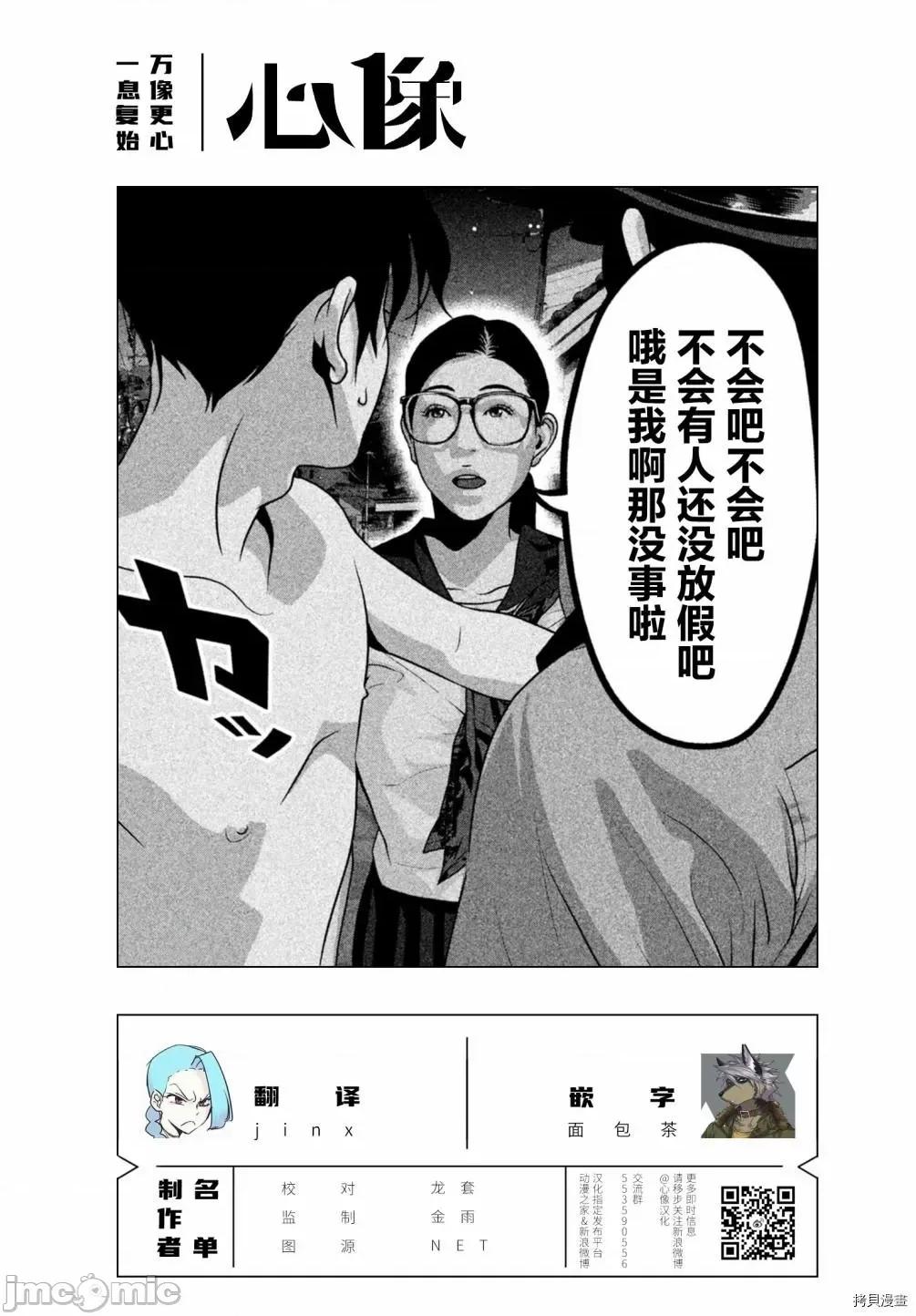 班会 班会第32话.zip 第16页