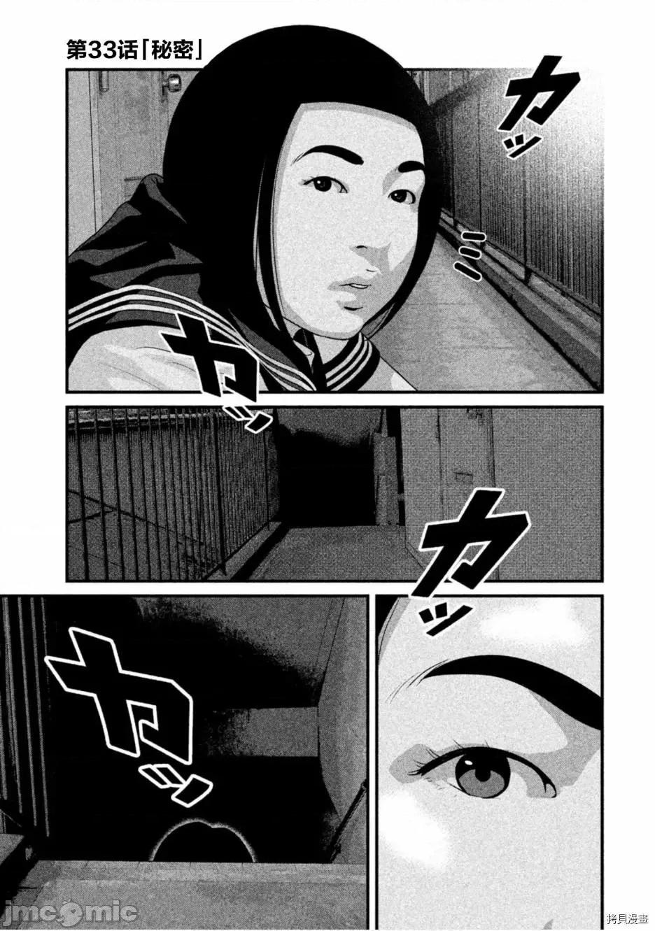 班会 班会第33话.zip 第1页