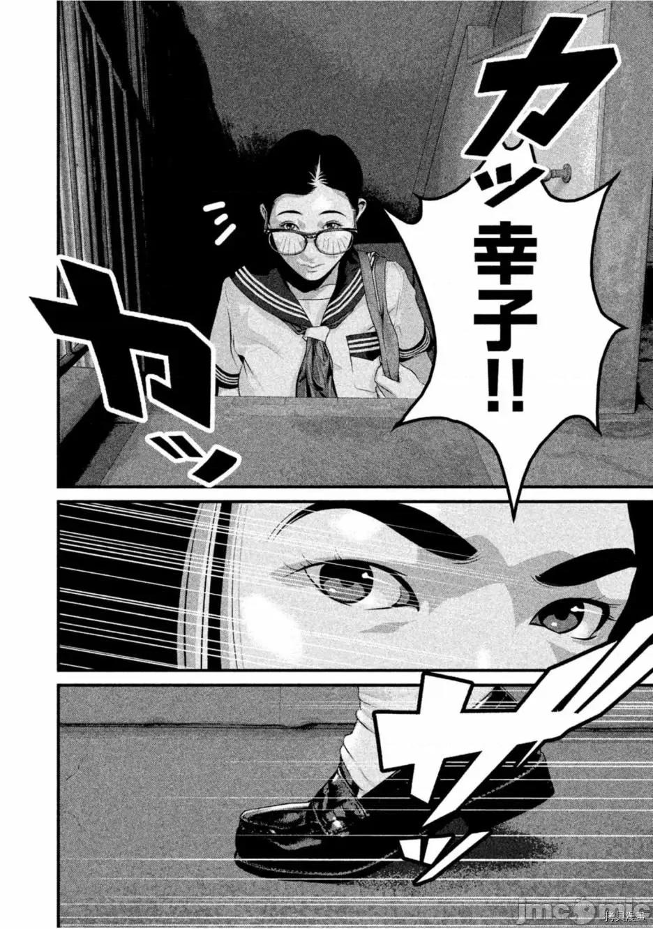 班会 班会第33话.zip 第2页