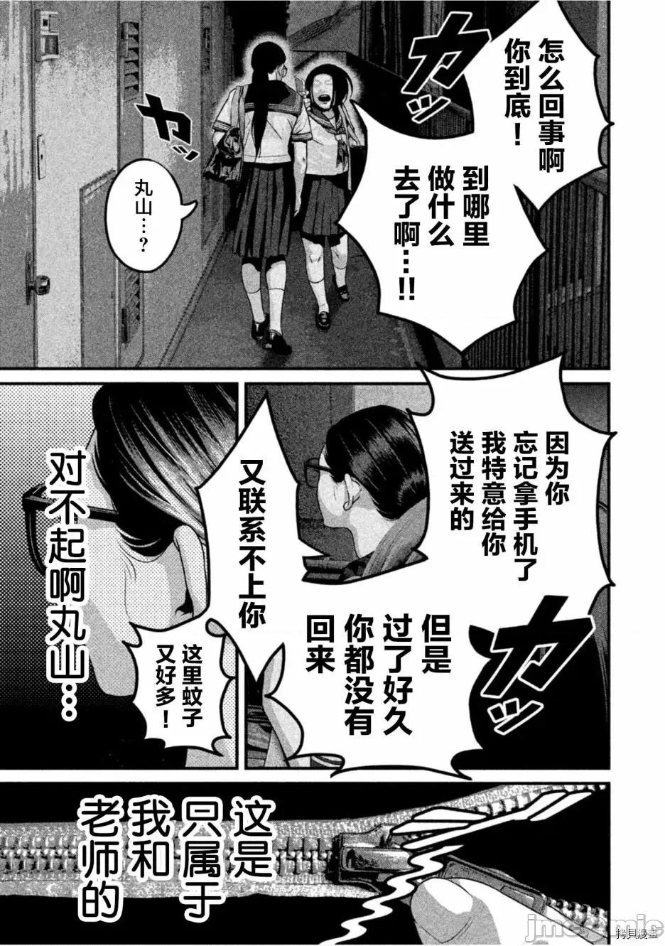 班会 班会第33话.zip 第3页