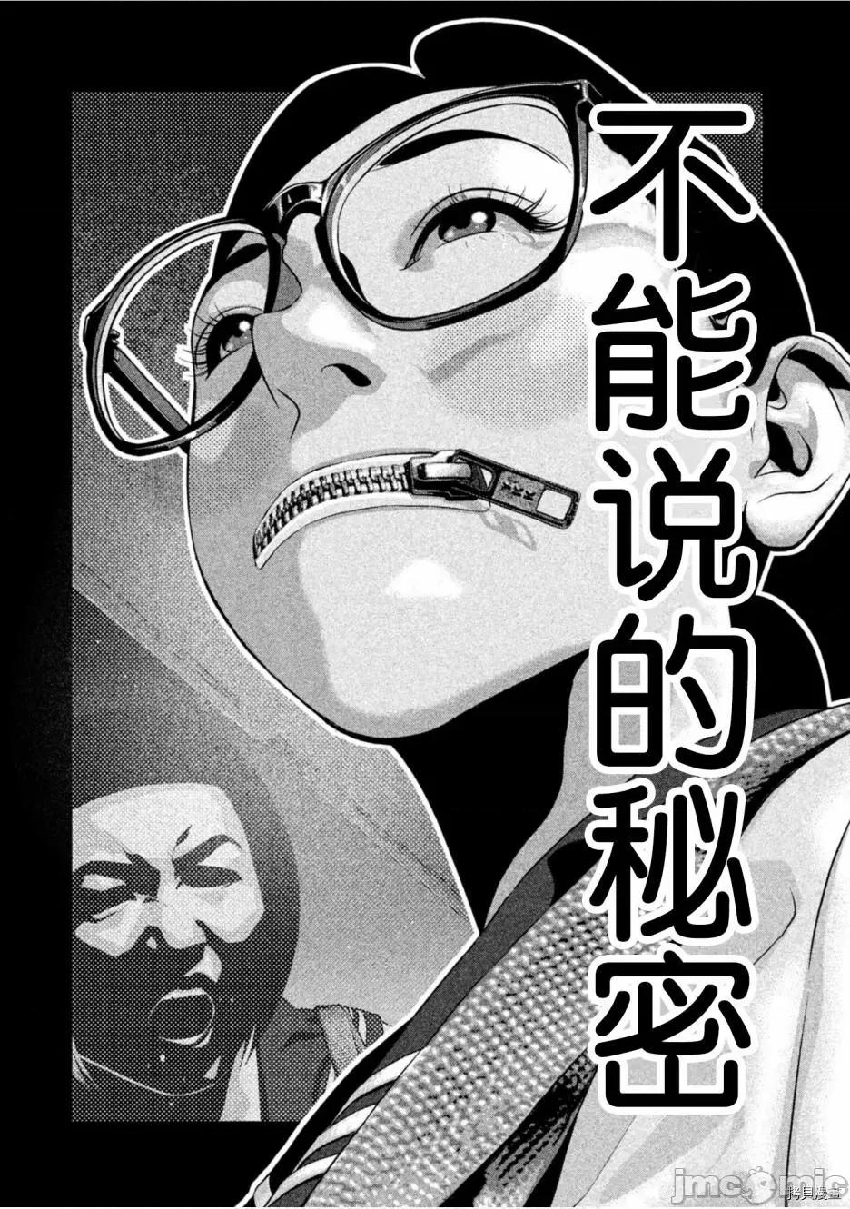 班会 班会第33话.zip 第4页