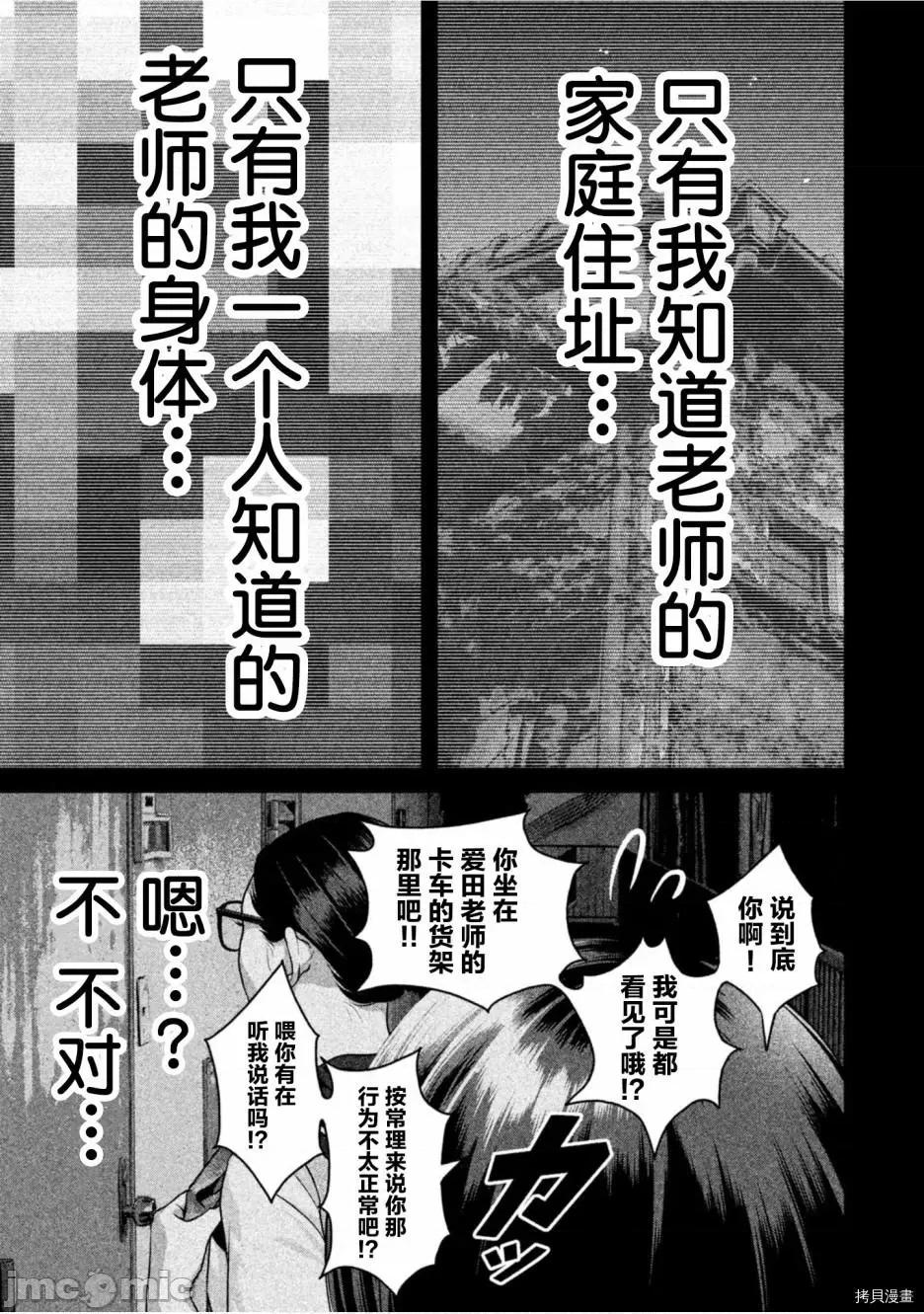 班会 班会第33话.zip 第5页