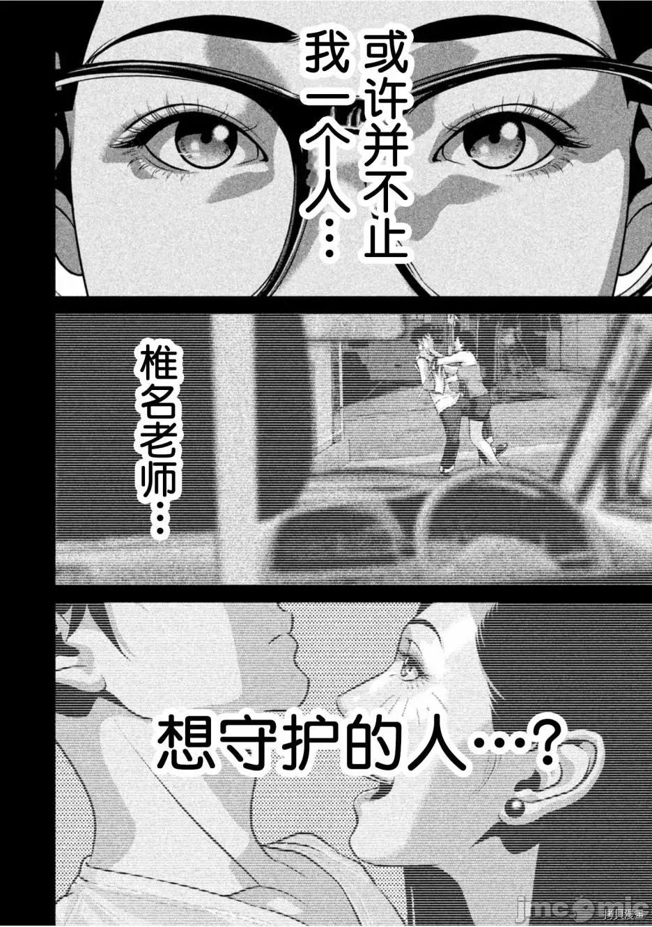 班会 班会第33话.zip 第6页