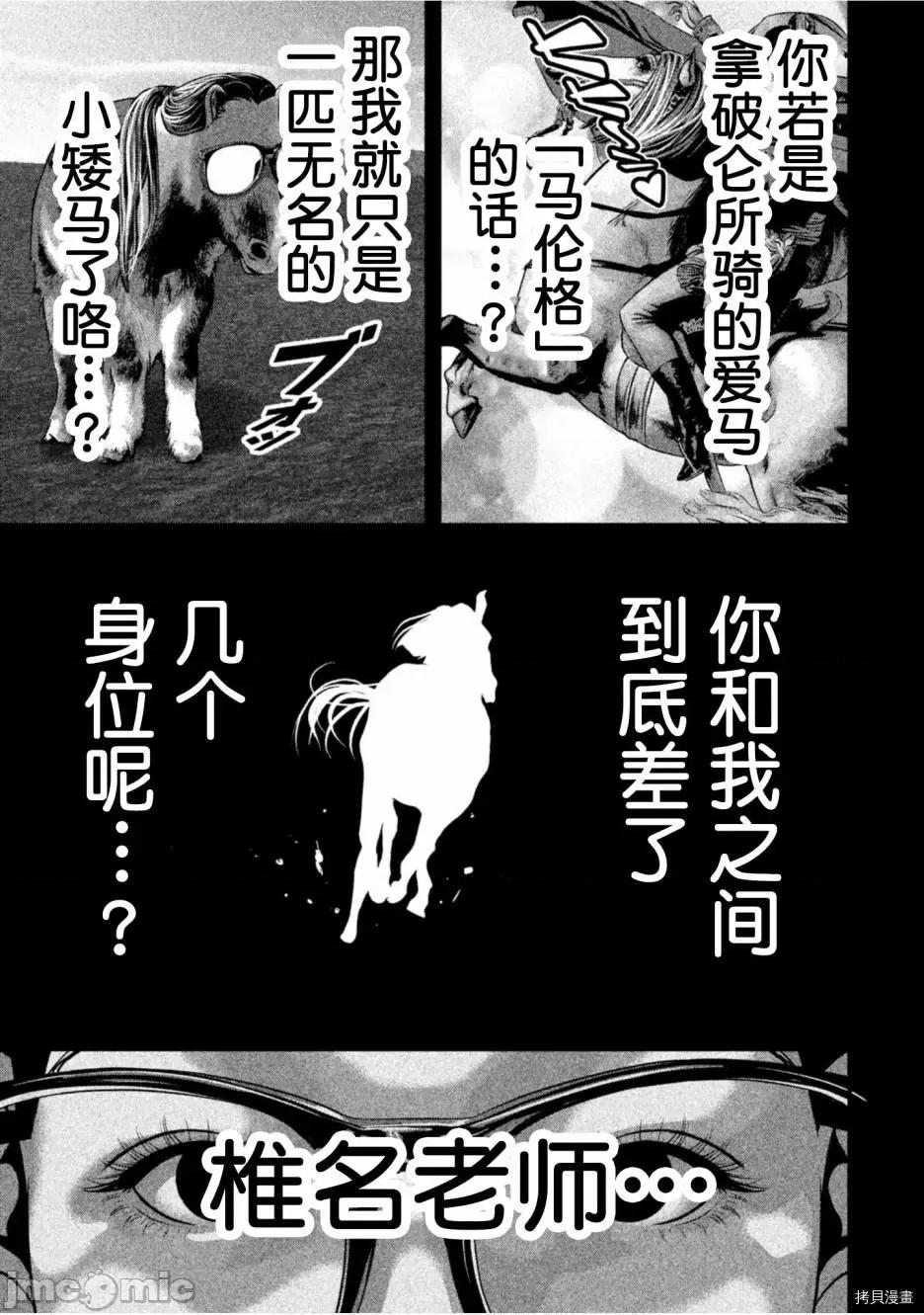 班会 班会第33话.zip 第7页