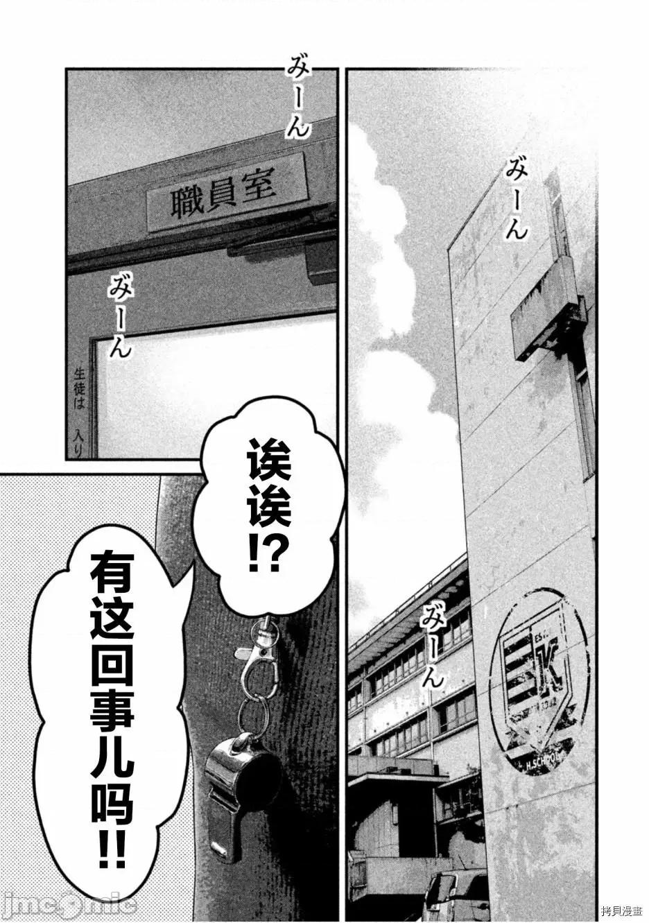 班会 班会第33话.zip 第9页