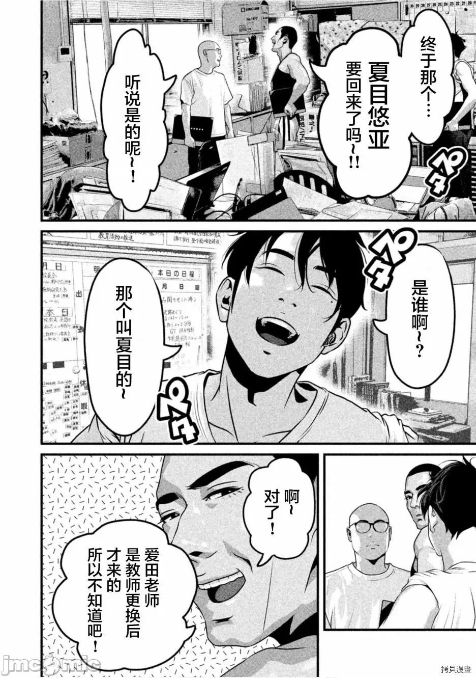 班会 班会第33话.zip 第10页