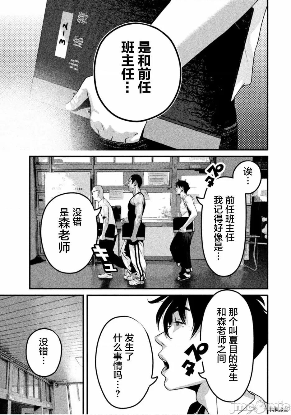 班会 班会第33话.zip 第11页