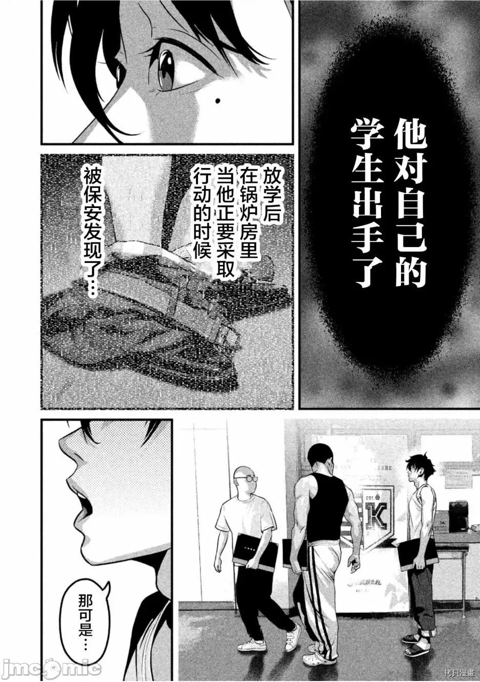 班会 班会第33话.zip 第12页