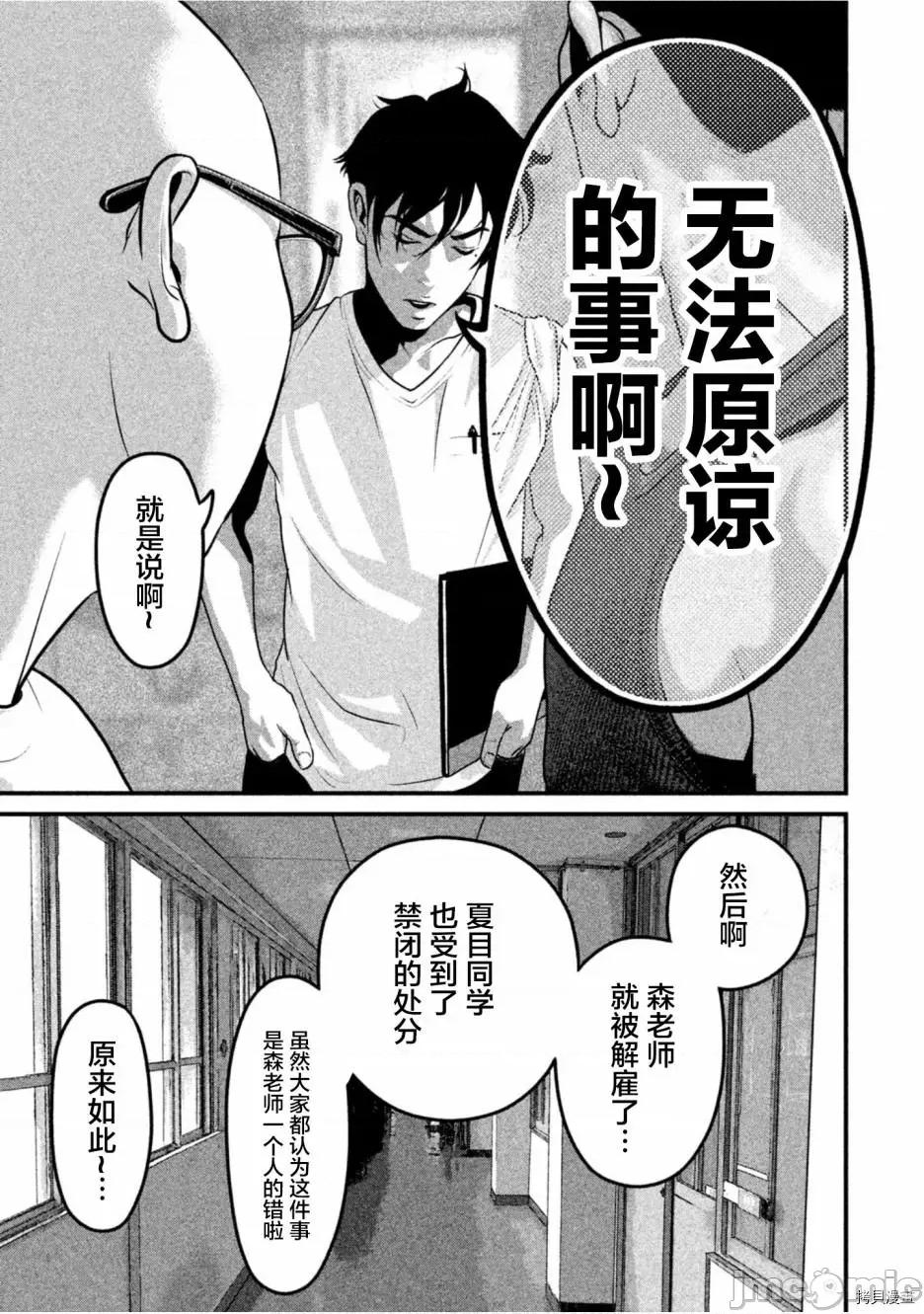 班会 班会第33话.zip 第13页