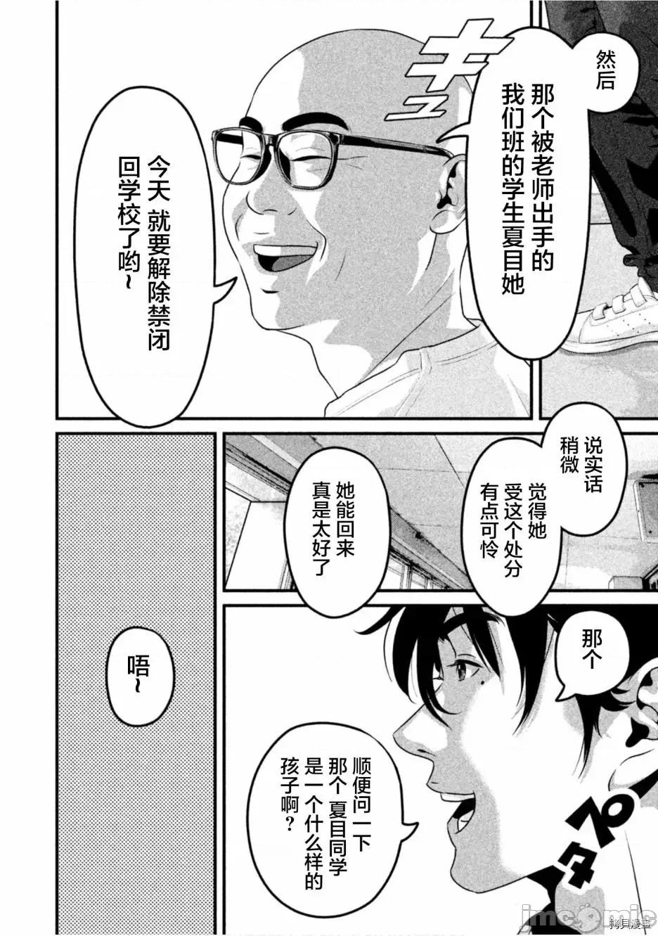 班会 班会第33话.zip 第14页