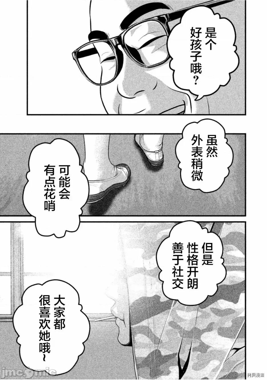 班会 班会第33话.zip 第15页