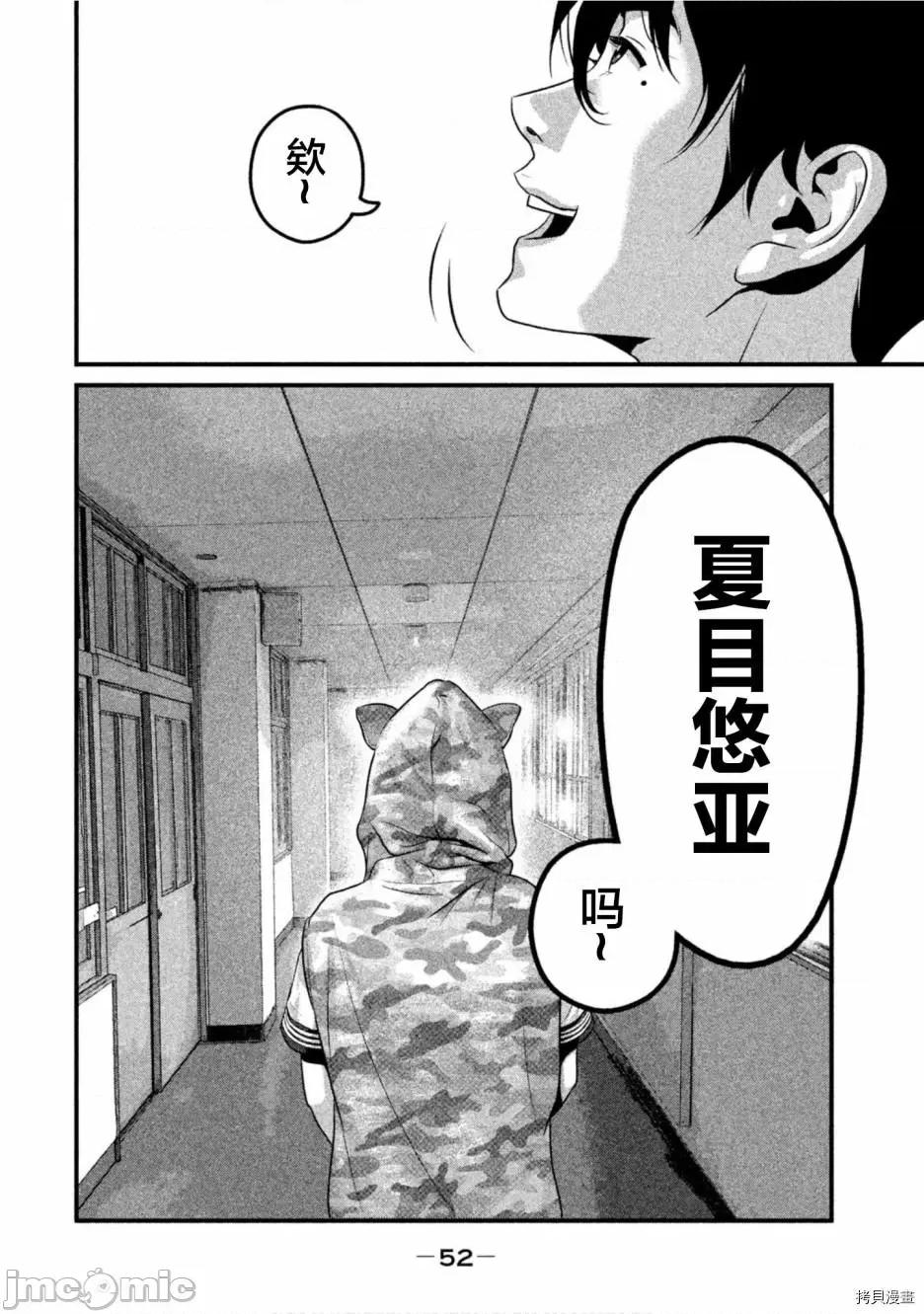 班会 班会第33话.zip 第16页