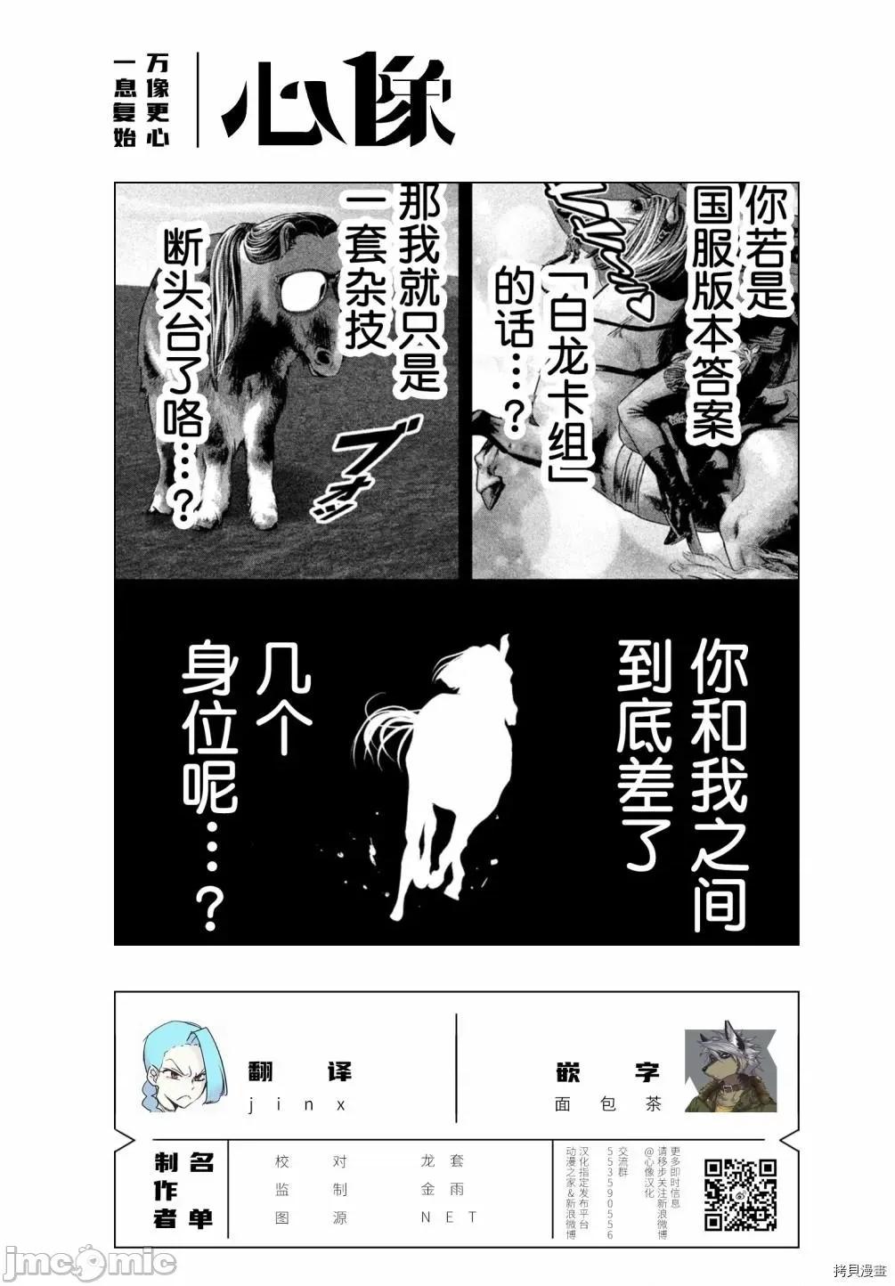 班会 班会第33话.zip 第17页