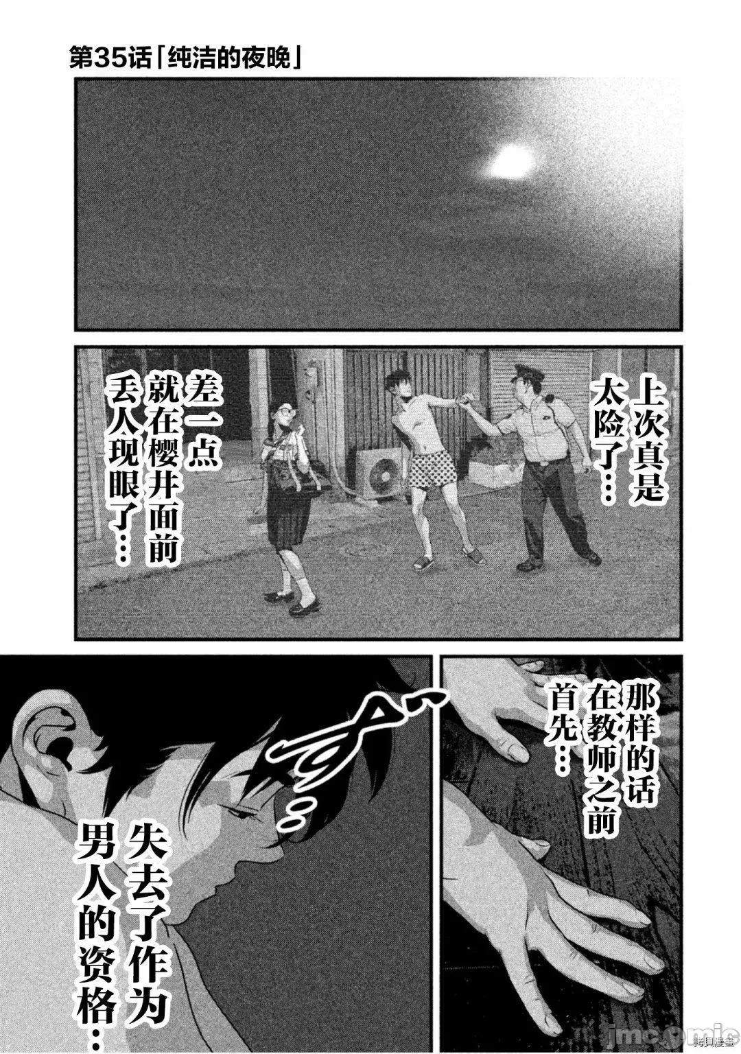班会 班会第35话.zip 第1页