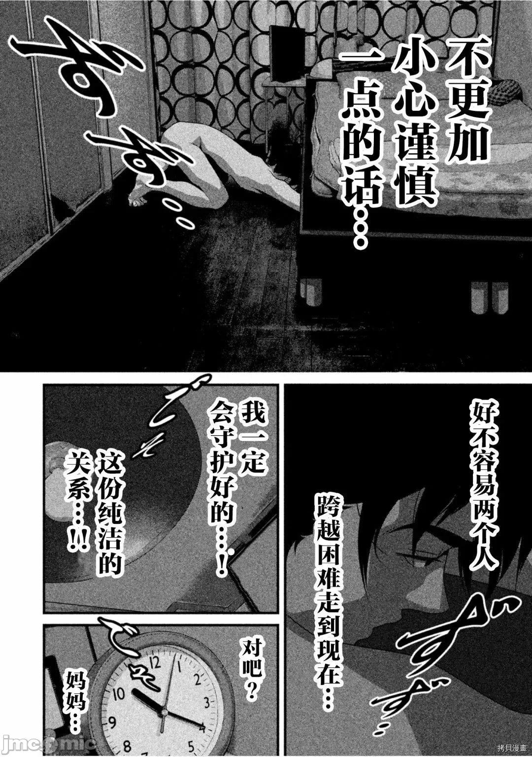 班会 班会第35话.zip 第2页