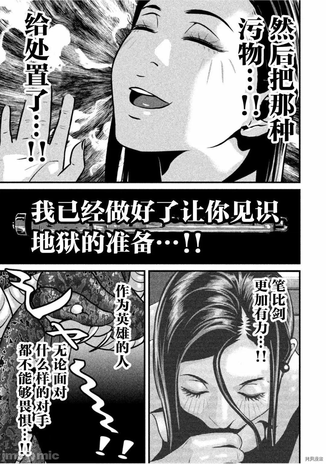 班会 班会第35话.zip 第3页