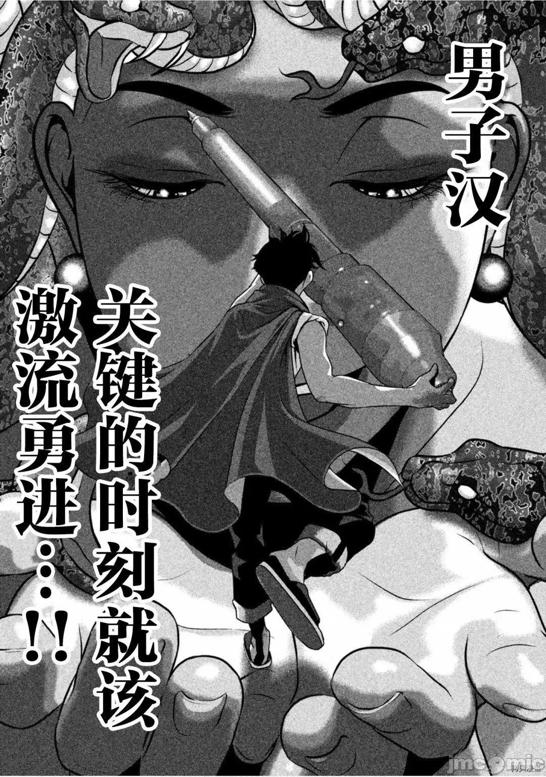 班会 班会第35话.zip 第4页