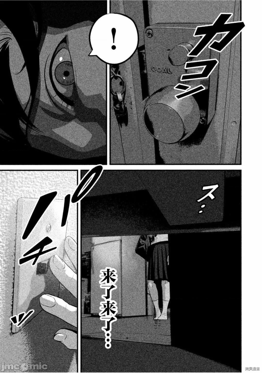班会 班会第35话.zip 第5页