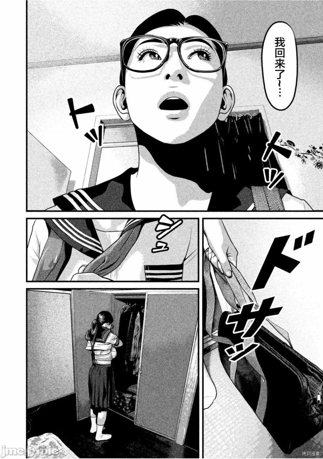 班会 班会第35话.zip 第6页
