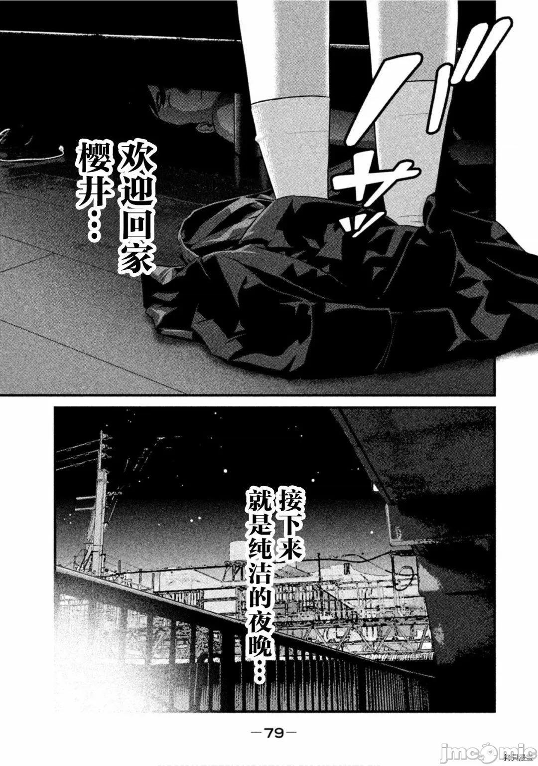 班会 班会第35话.zip 第7页