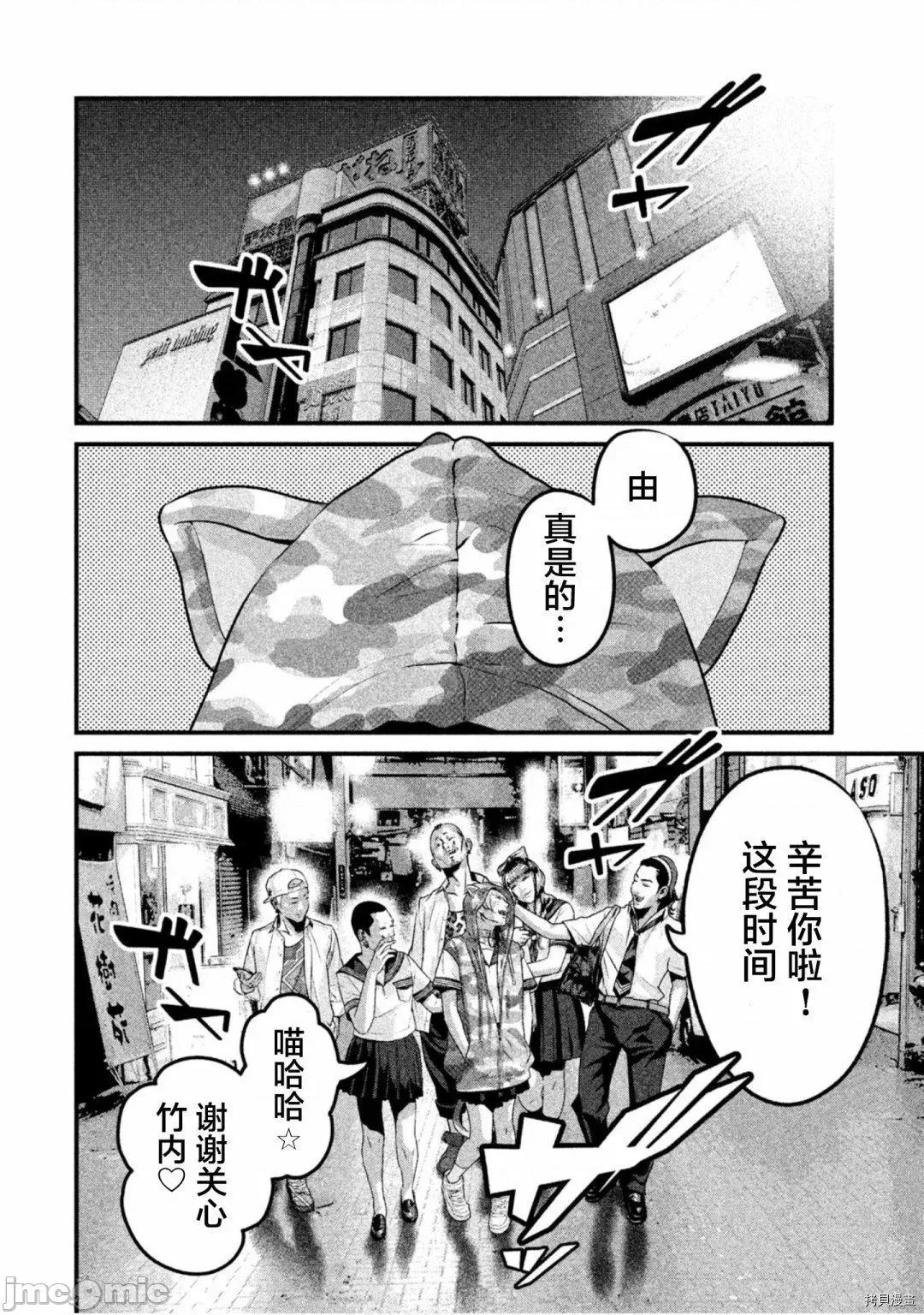 班会 班会第35话.zip 第8页