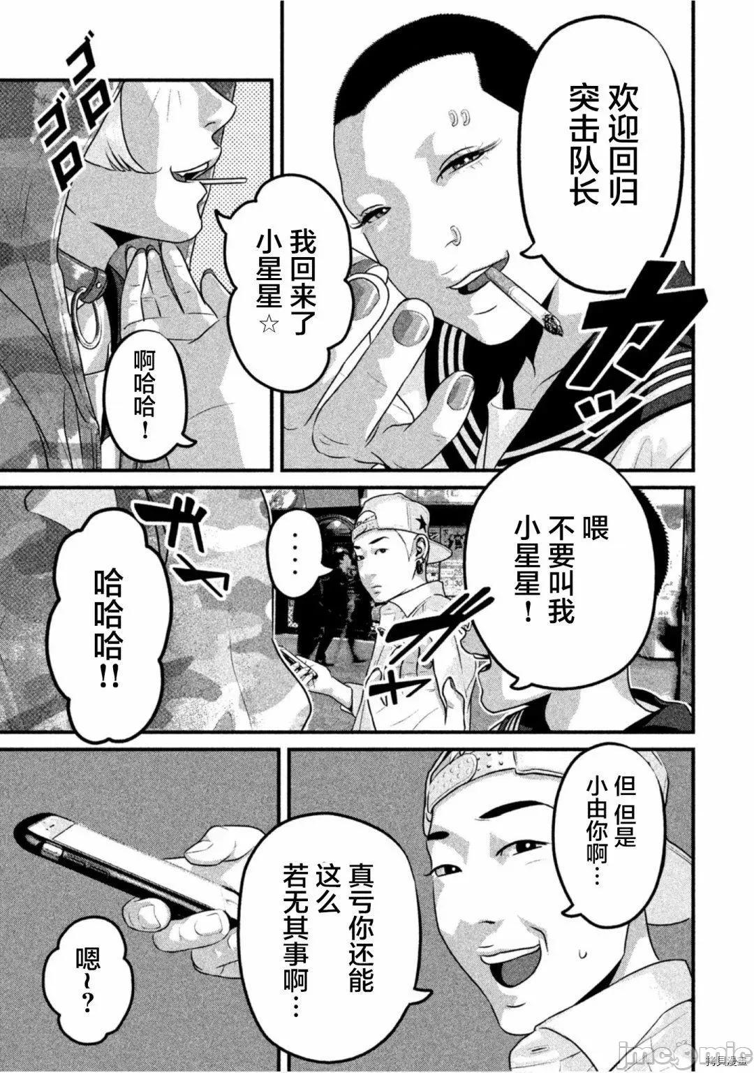 班会 班会第35话.zip 第9页