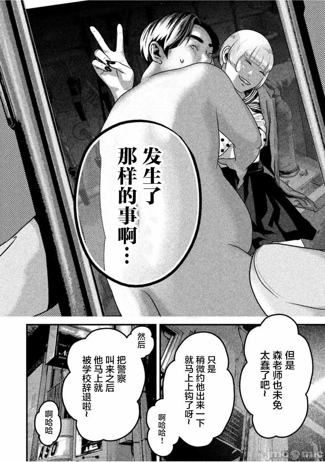 班会 班会第35话.zip 第10页