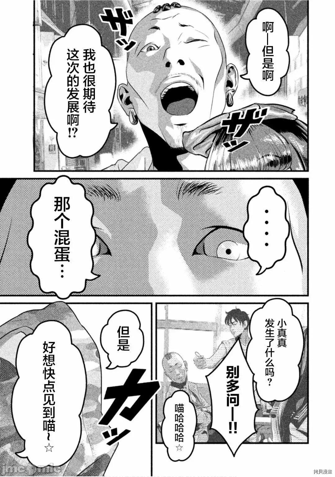 班会 班会第35话.zip 第11页